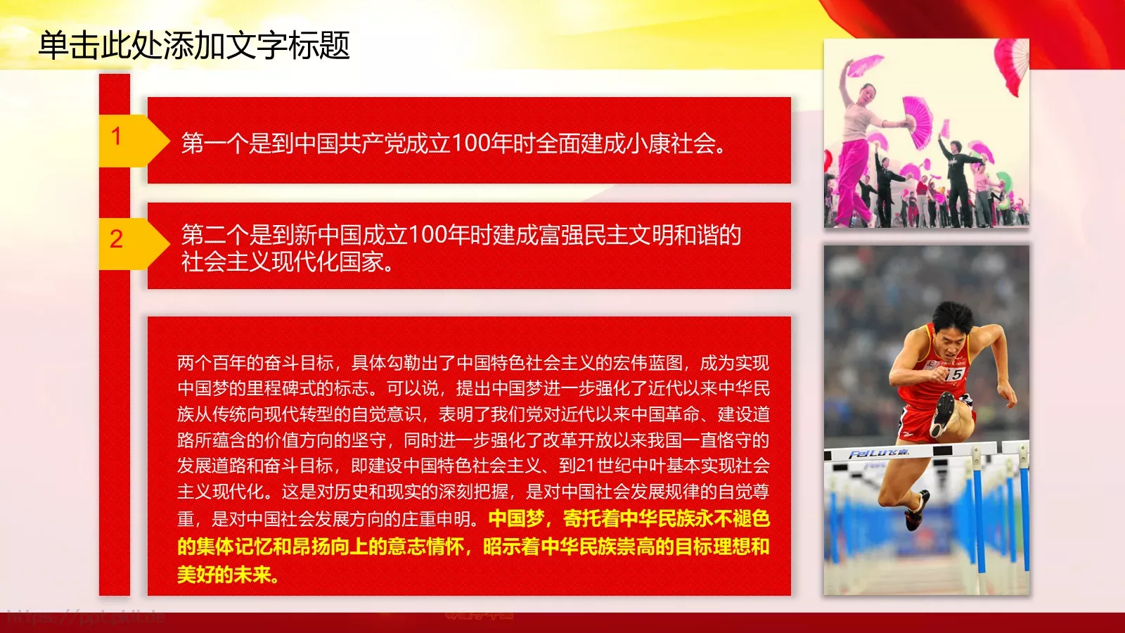 通用模板 第 20 页预览图