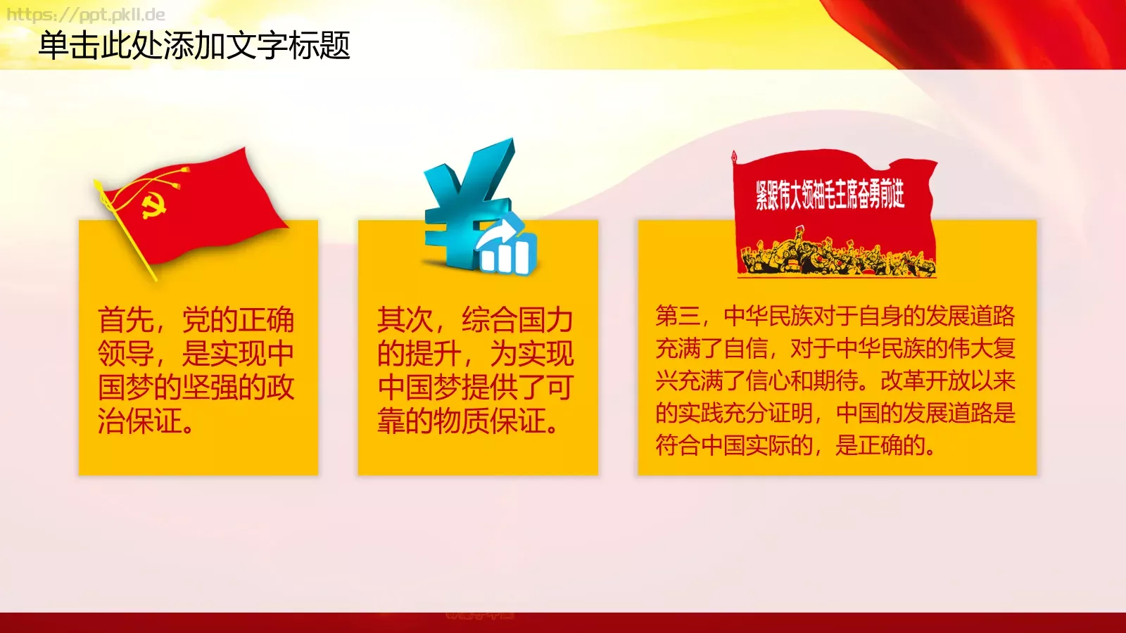通用模板 第 23 页预览图