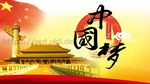 通用模板通用演示文稿 缩略图