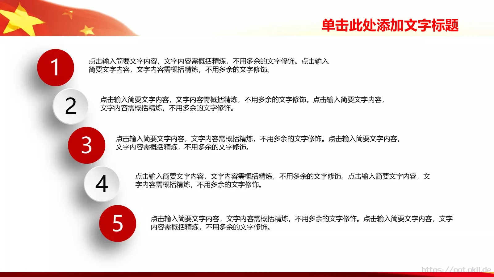 通用模板通用演示文稿 第 4 页缩略图