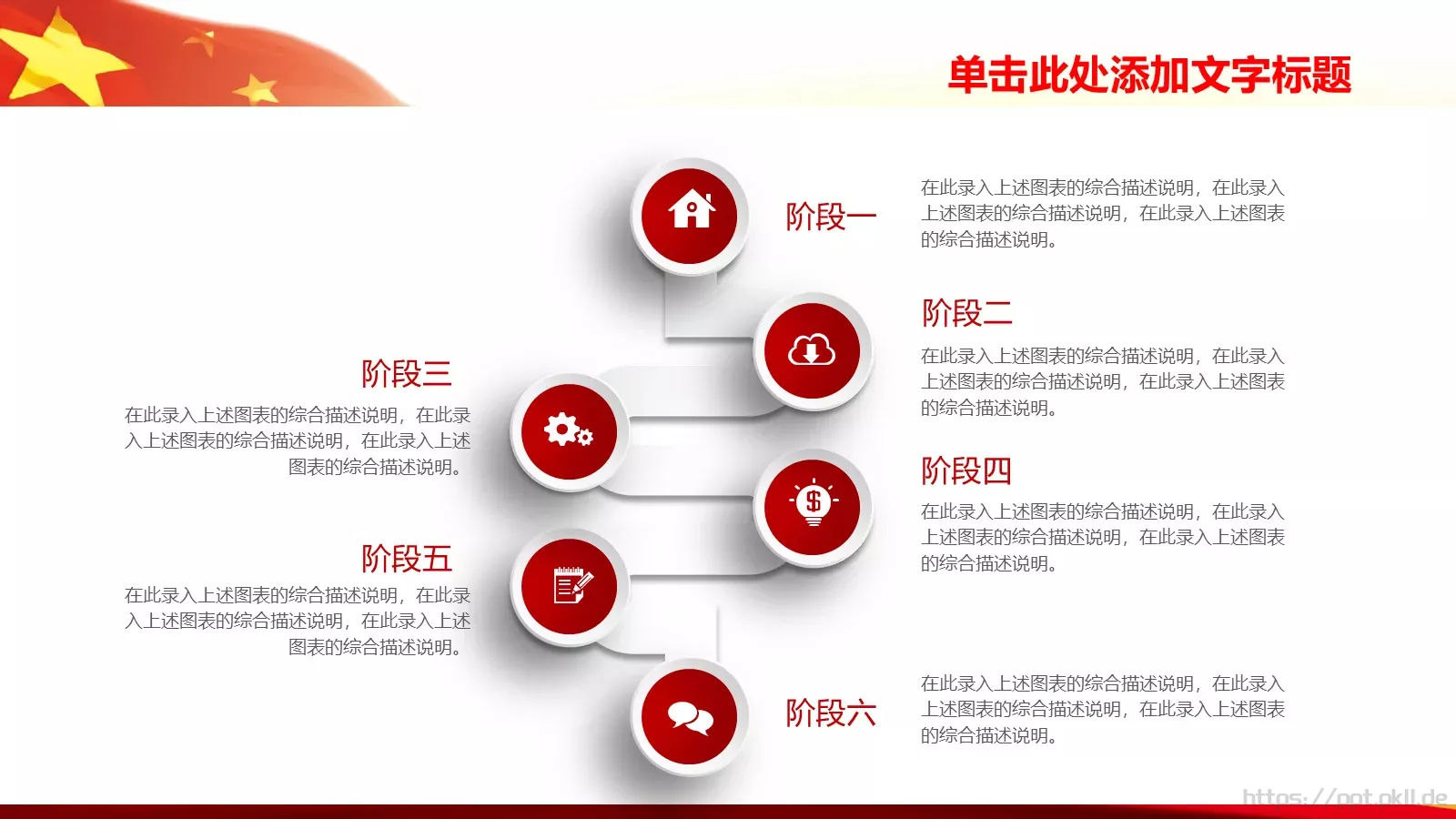通用模板通用演示文稿 第 5 页预览图