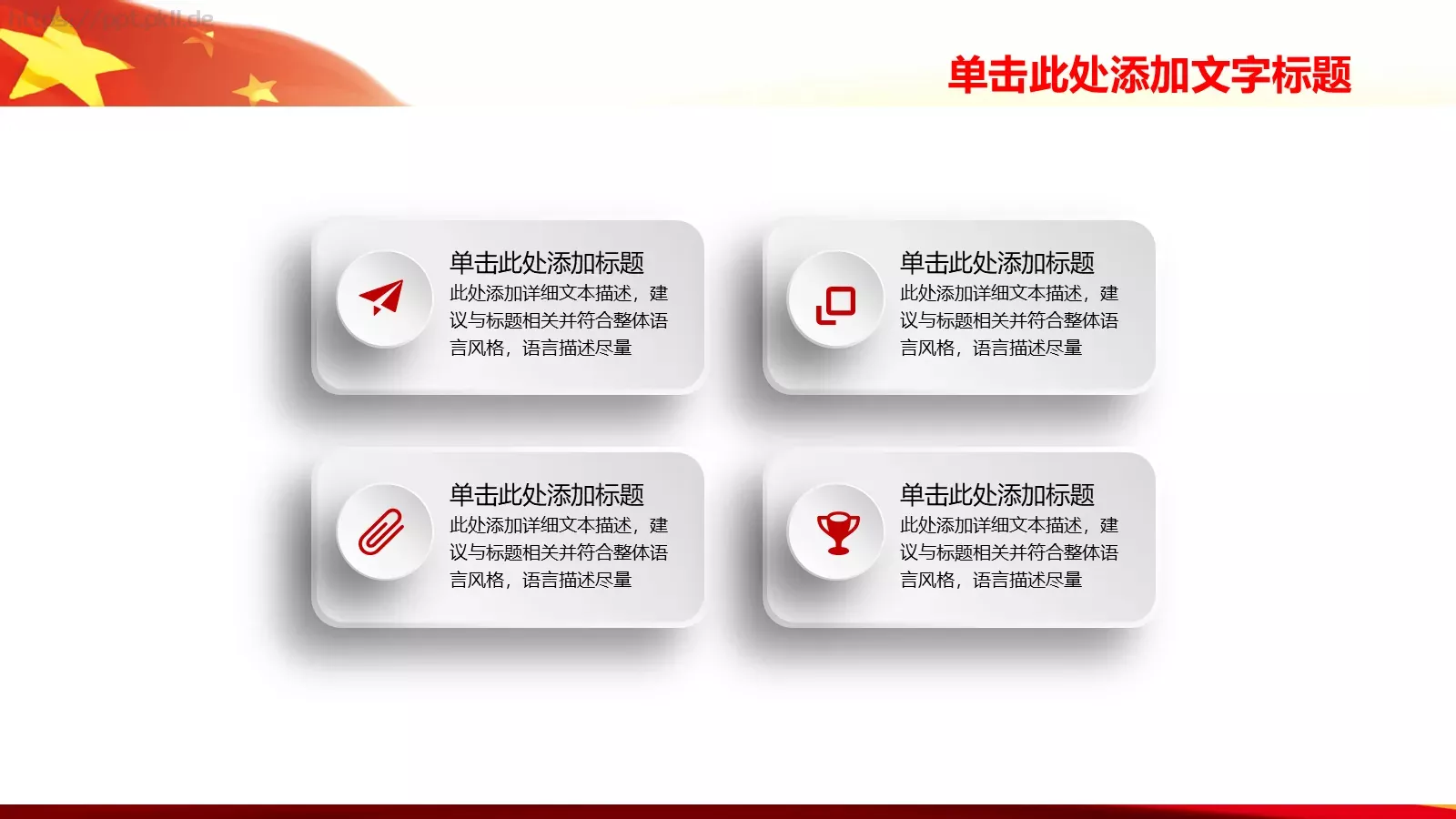 通用模板通用演示文稿 第 7 页预览图