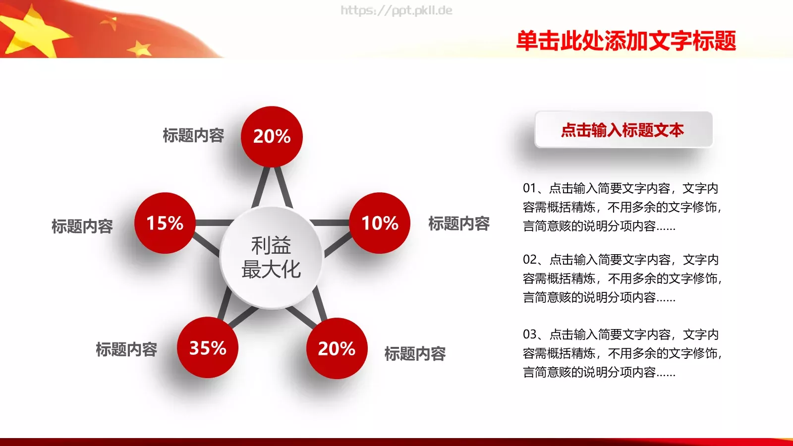 通用模板通用演示文稿 第 6 页预览图
