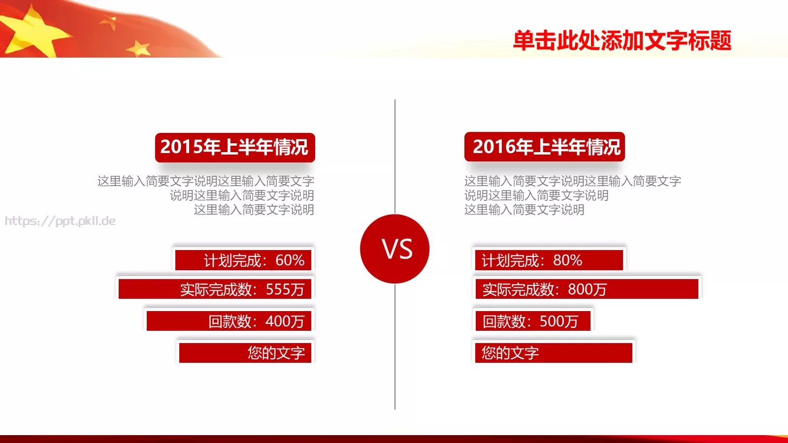 通用模板通用演示文稿 第 8 页预览图