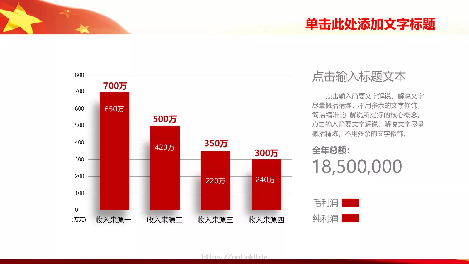 通用模板通用演示文稿 第 10 页预览图
