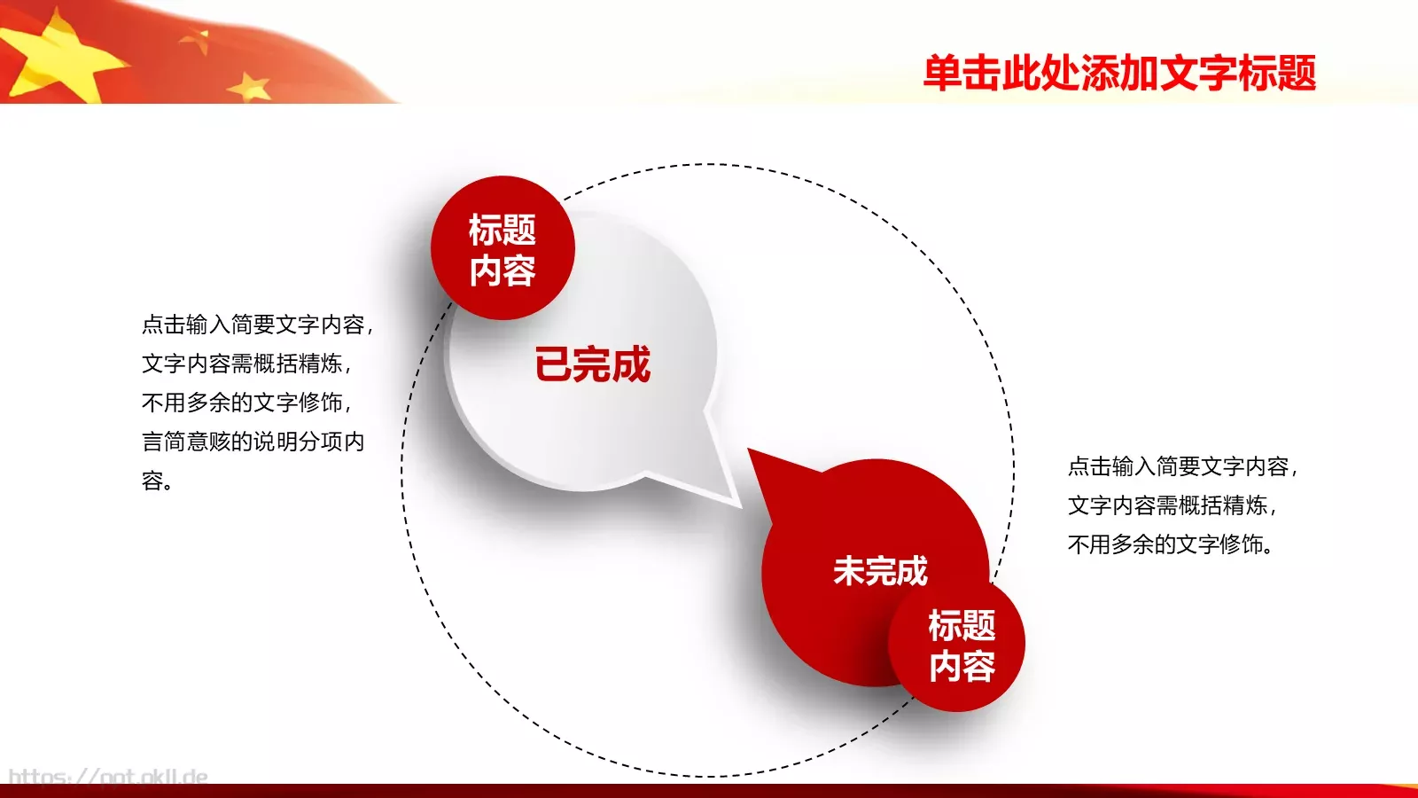 通用模板通用演示文稿 第 14 页预览图
