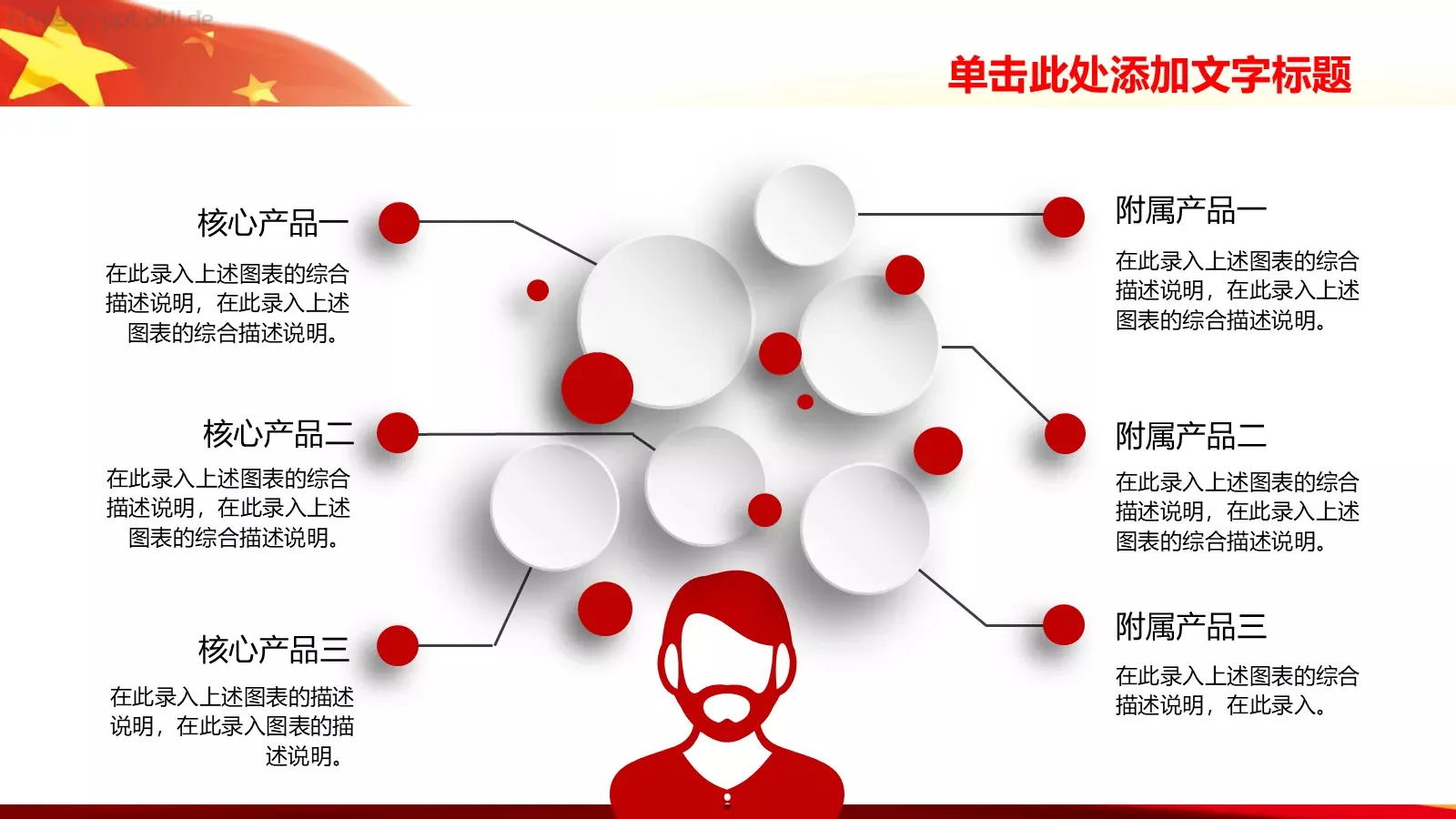 通用模板通用演示文稿 第 16 页预览图