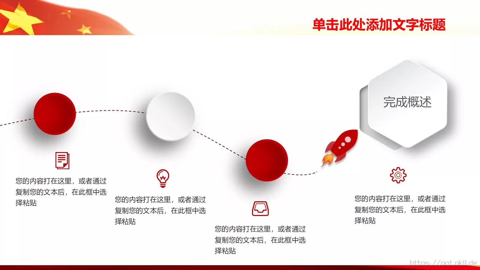 通用模板通用演示文稿 第 17 页预览图