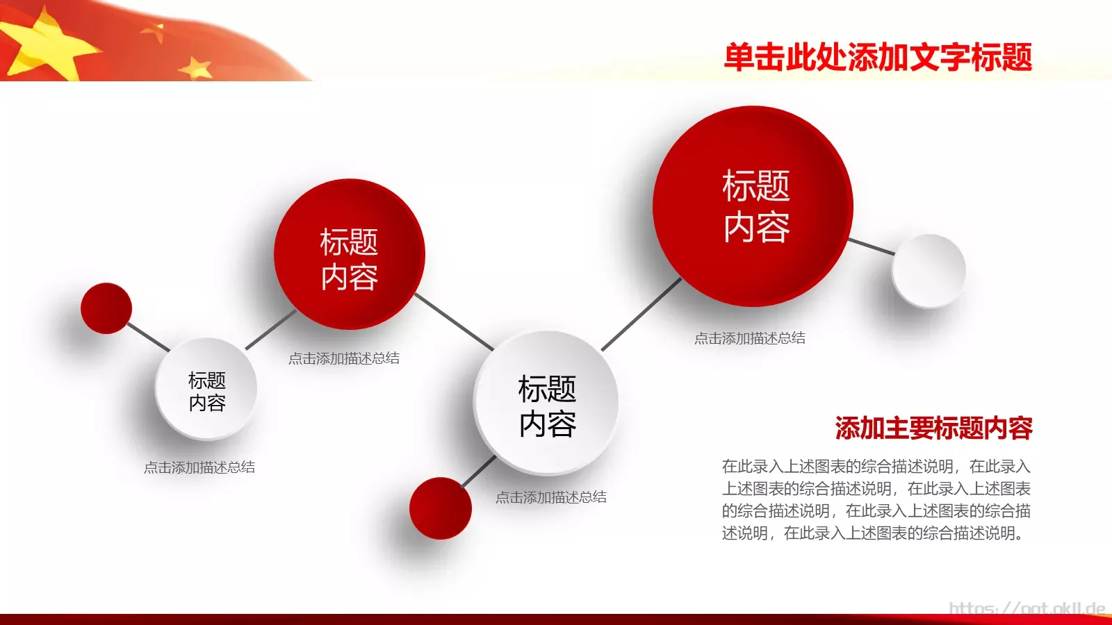 通用模板通用演示文稿 第 18 页预览图