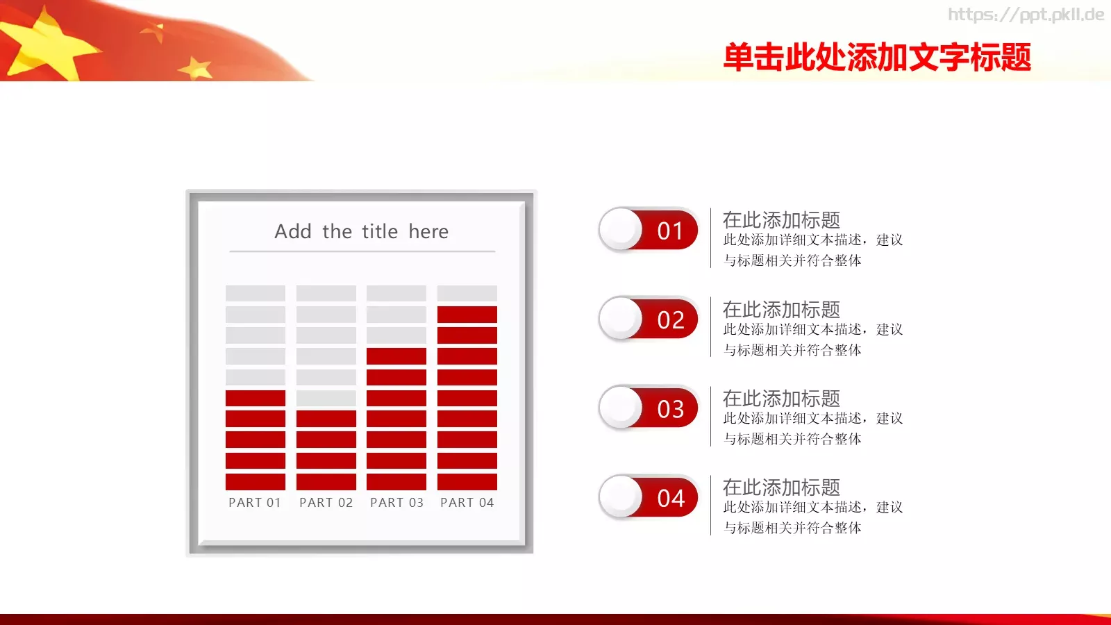 通用模板通用演示文稿 第 20 页预览图
