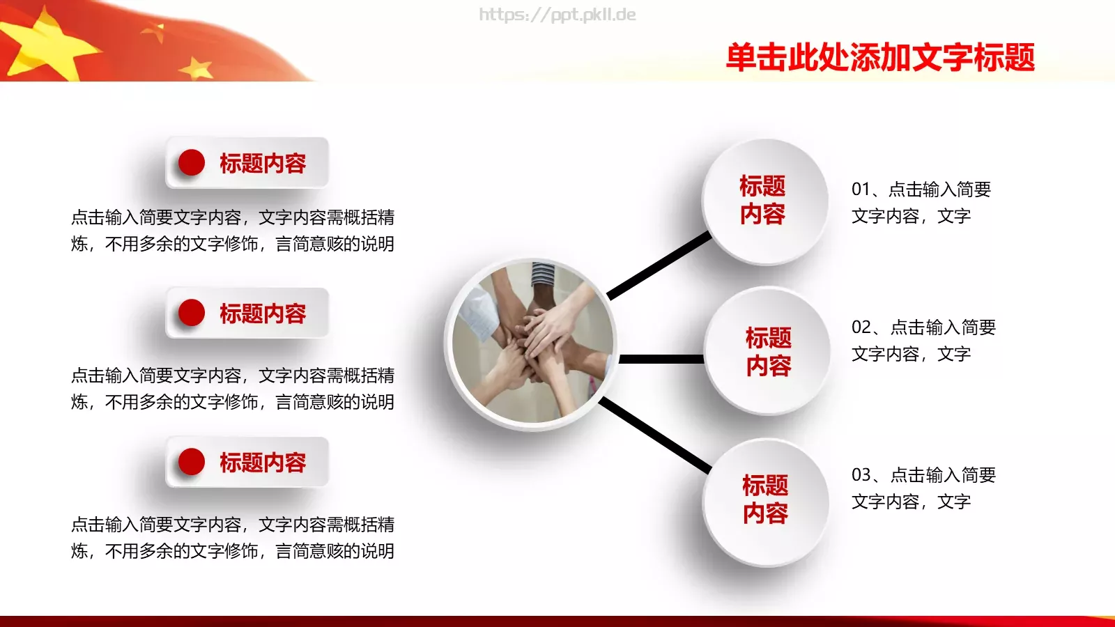 通用模板通用演示文稿 第 19 页预览图