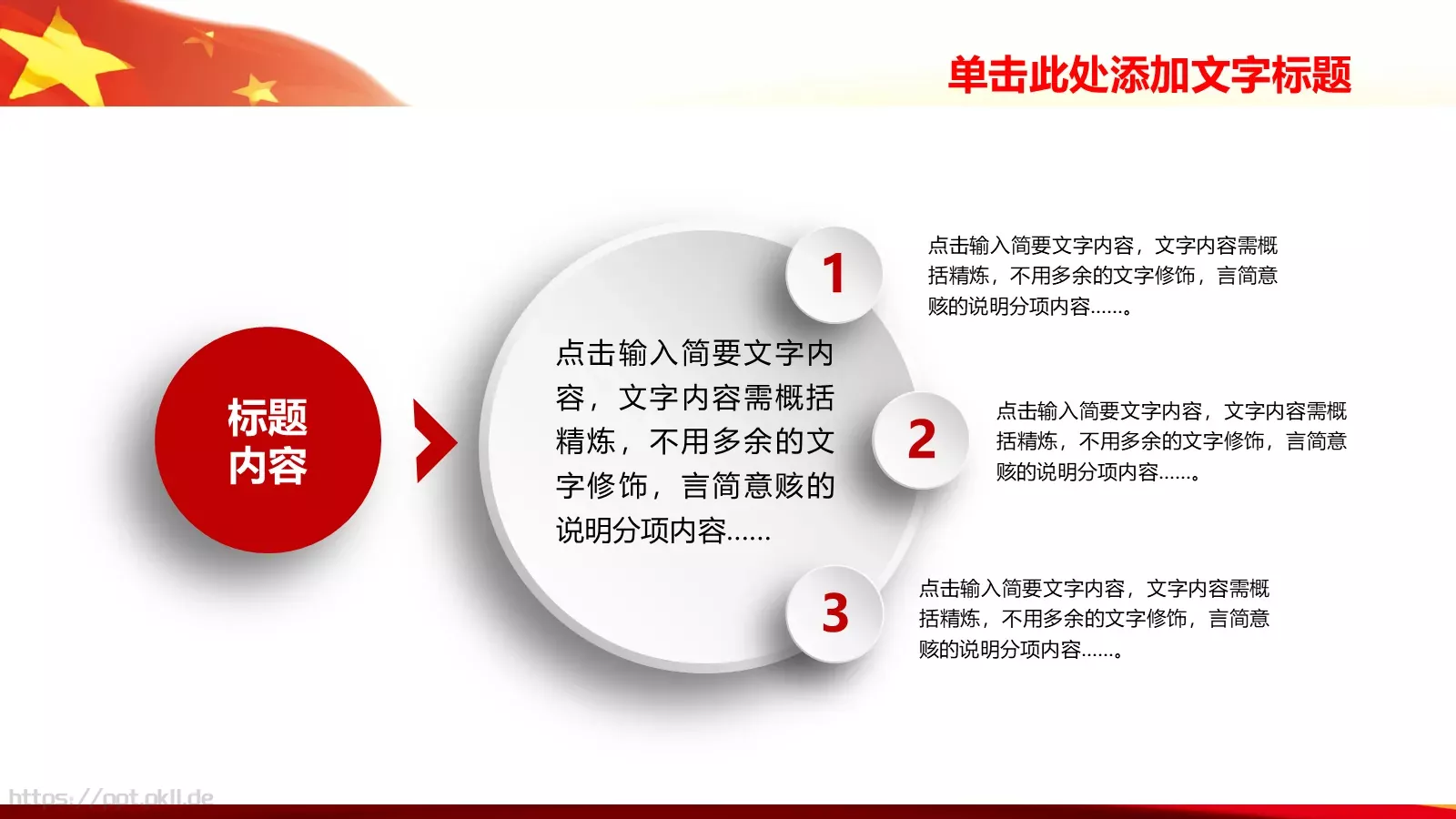 通用模板通用演示文稿 第 22 页预览图