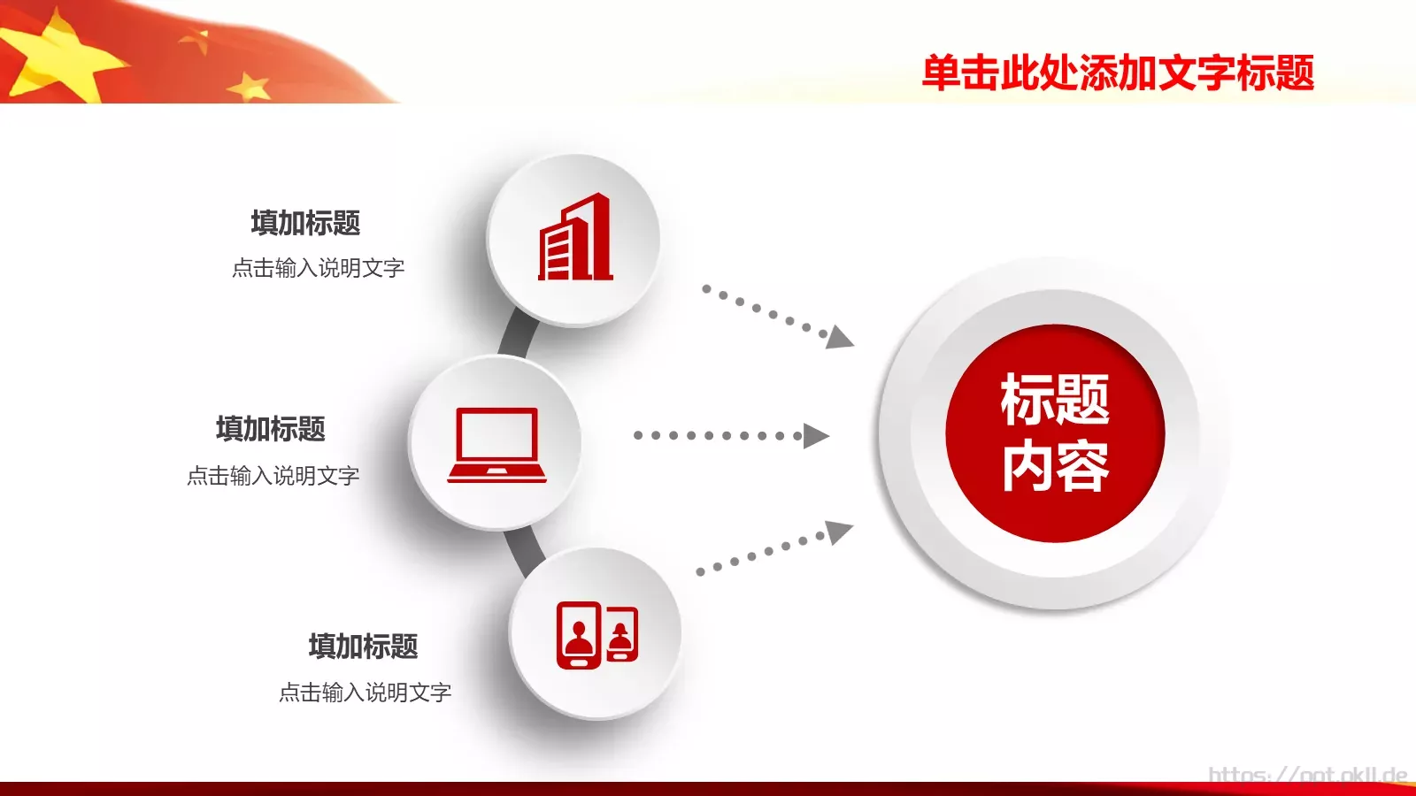 通用模板通用演示文稿 第 24 页预览图