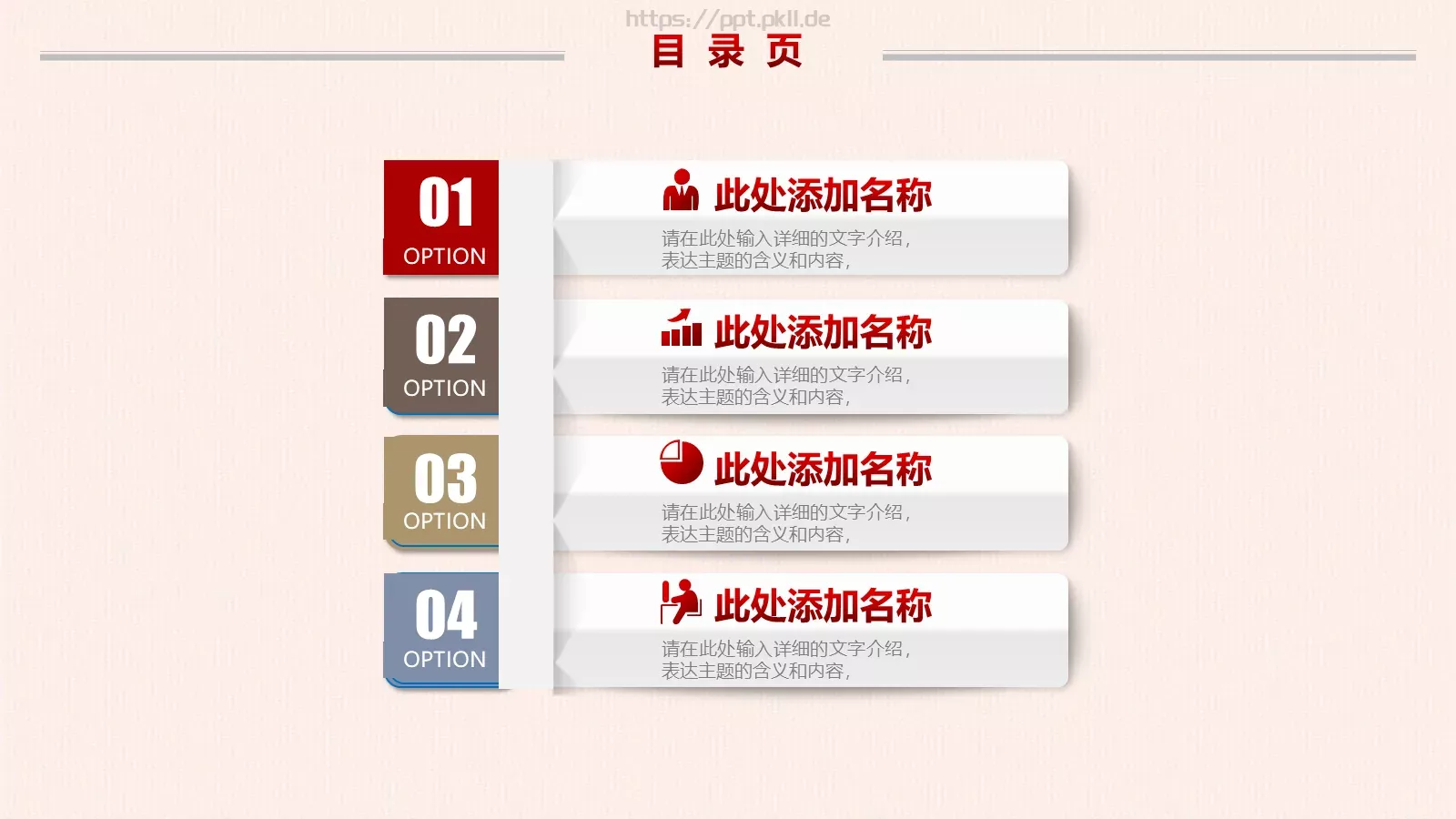 民族复兴中国梦PPT模板 第 2 页缩略图