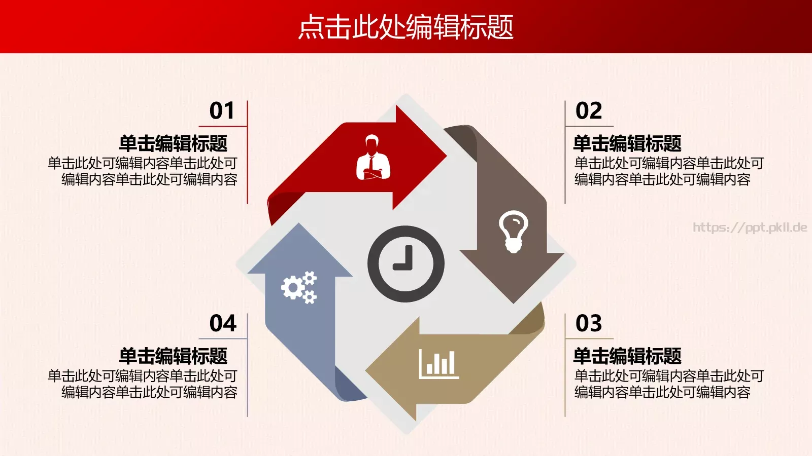 民族复兴中国梦PPT模板 第 6 页预览图