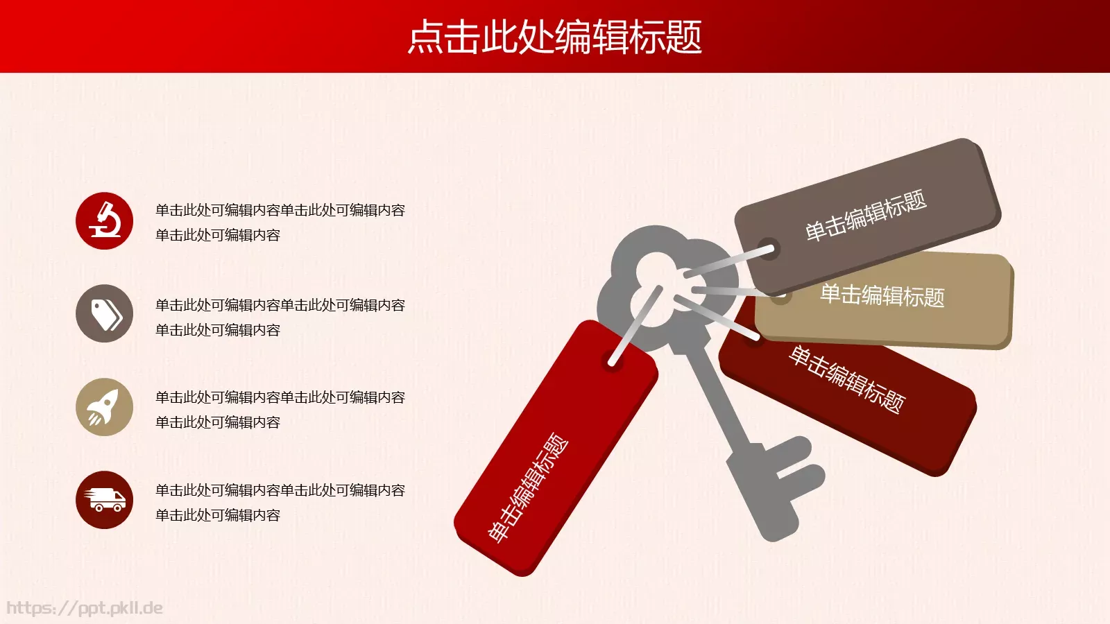 民族复兴中国梦PPT模板 第 5 页预览图