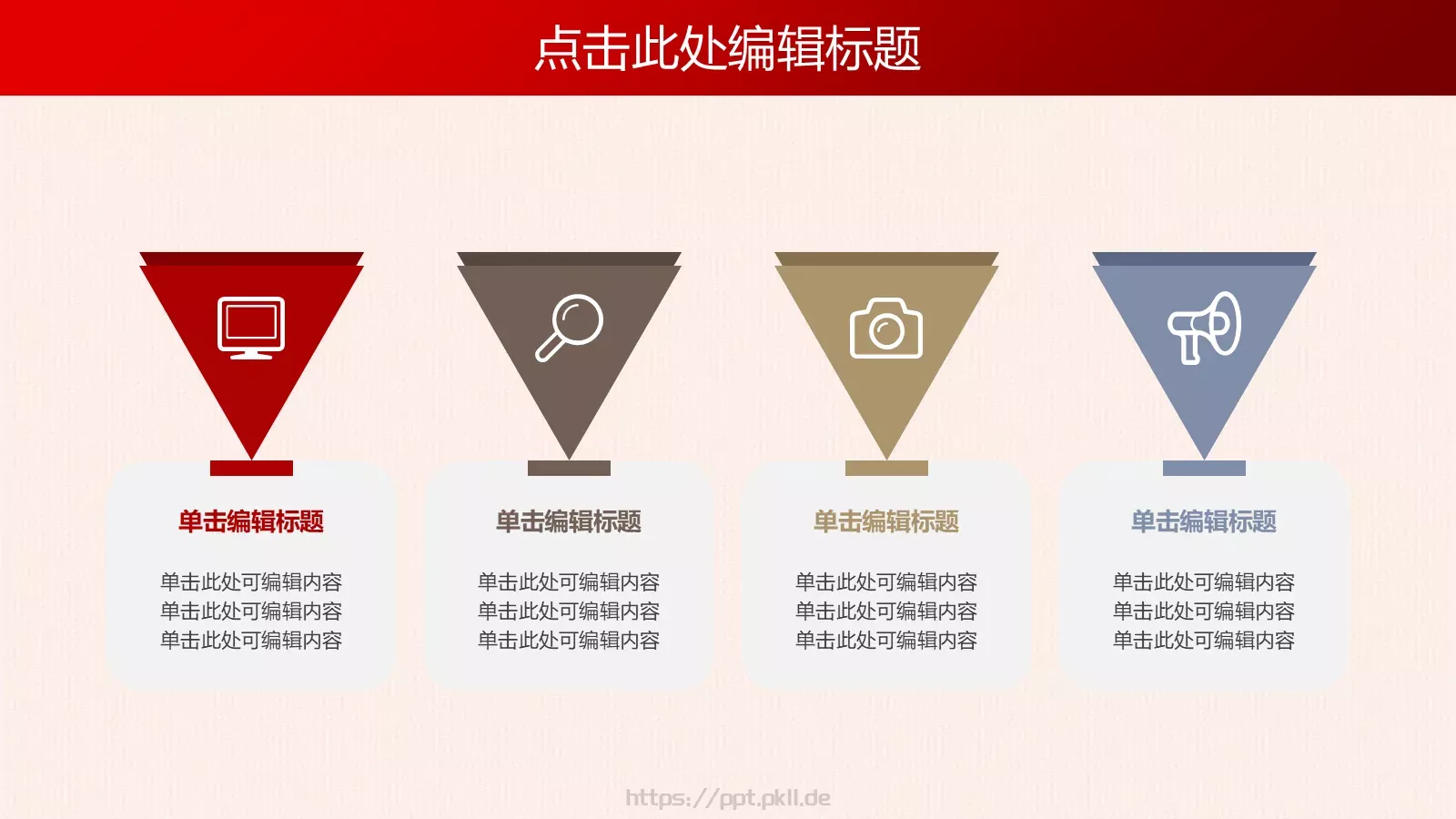 民族复兴中国梦PPT模板 第 8 页预览图