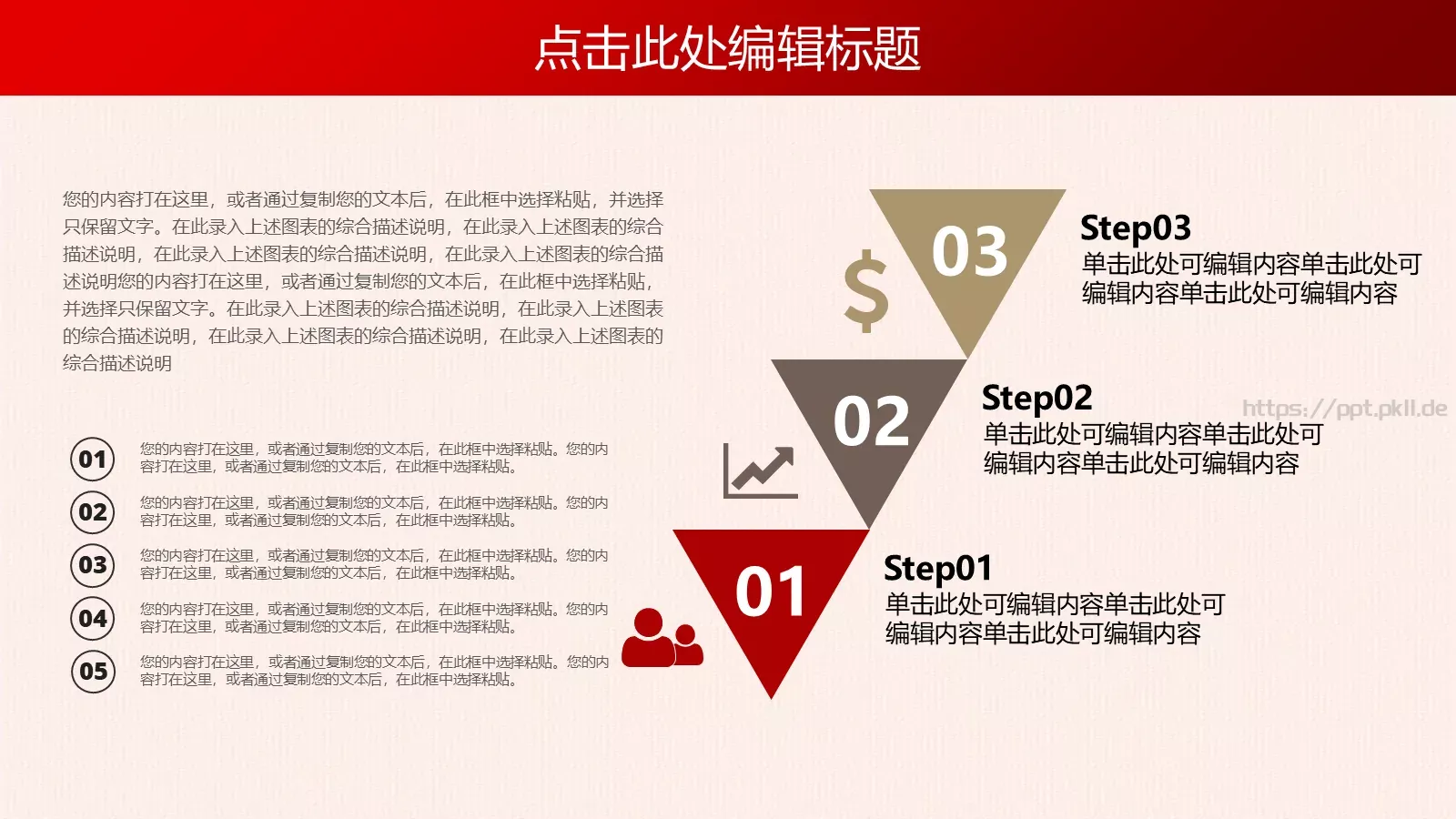 民族复兴中国梦PPT模板 第 10 页预览图