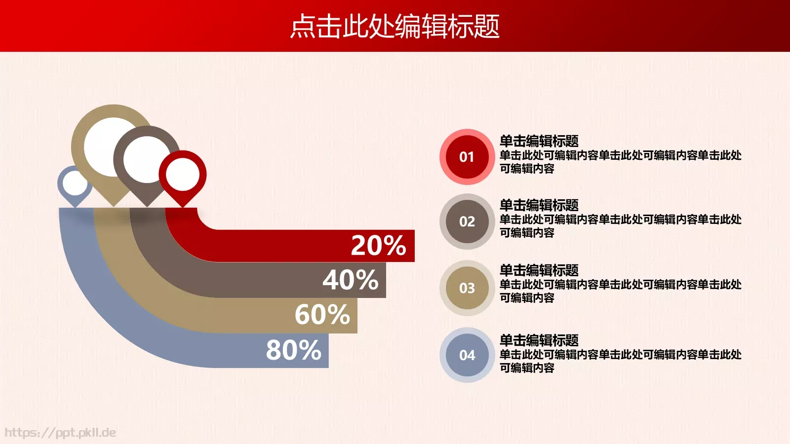 民族复兴中国梦PPT模板 第 11 页预览图
