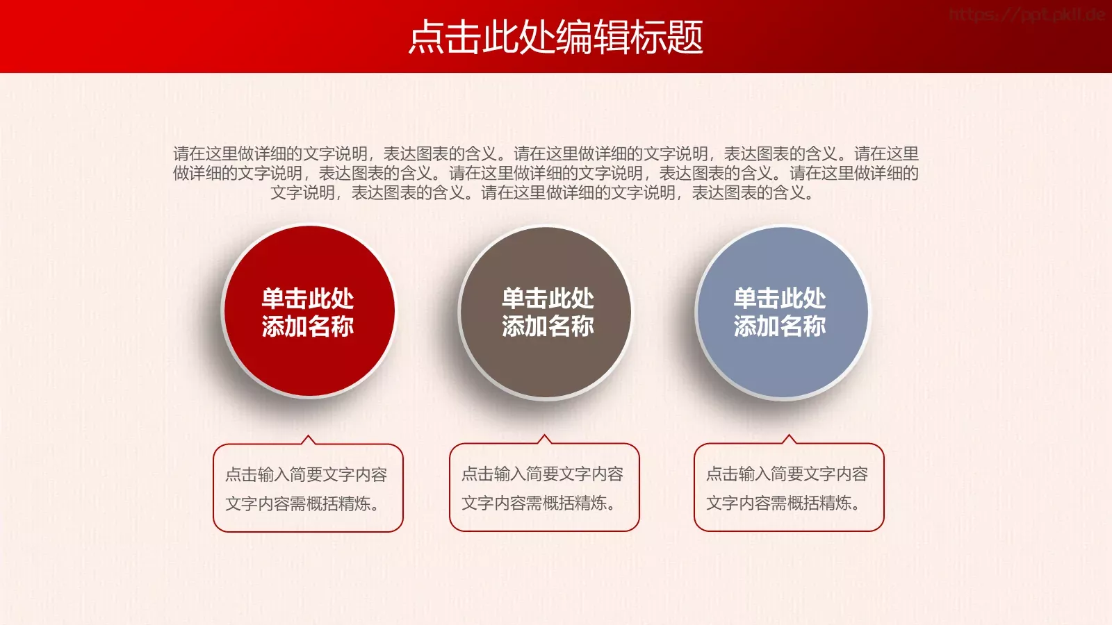 民族复兴中国梦PPT模板 第 17 页预览图
