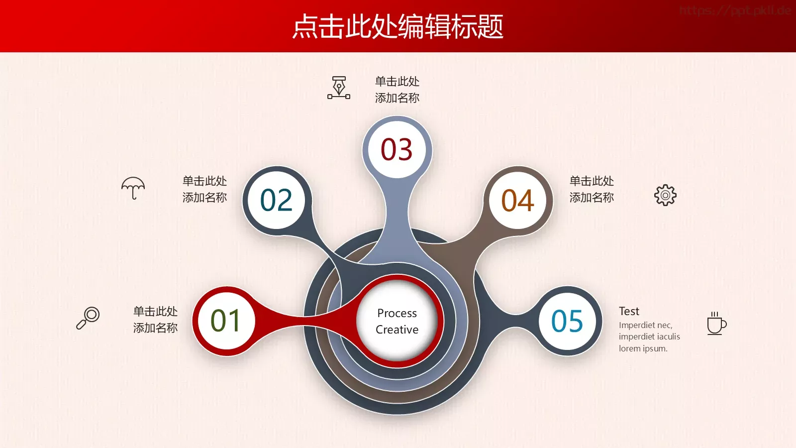 民族复兴中国梦PPT模板 第 18 页预览图