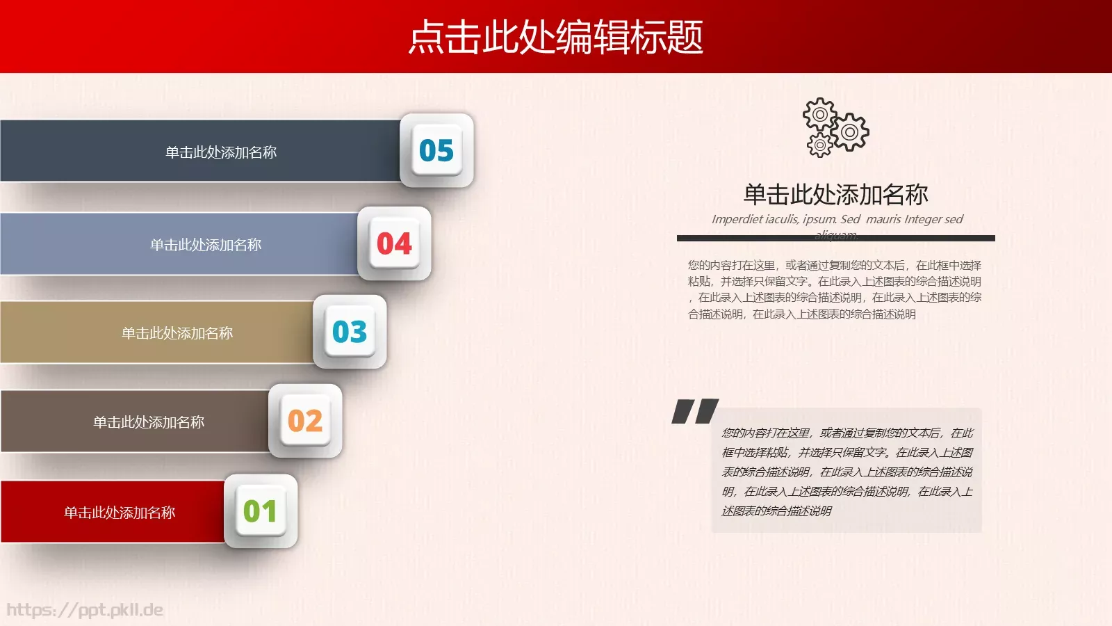 民族复兴中国梦PPT模板 第 19 页预览图
