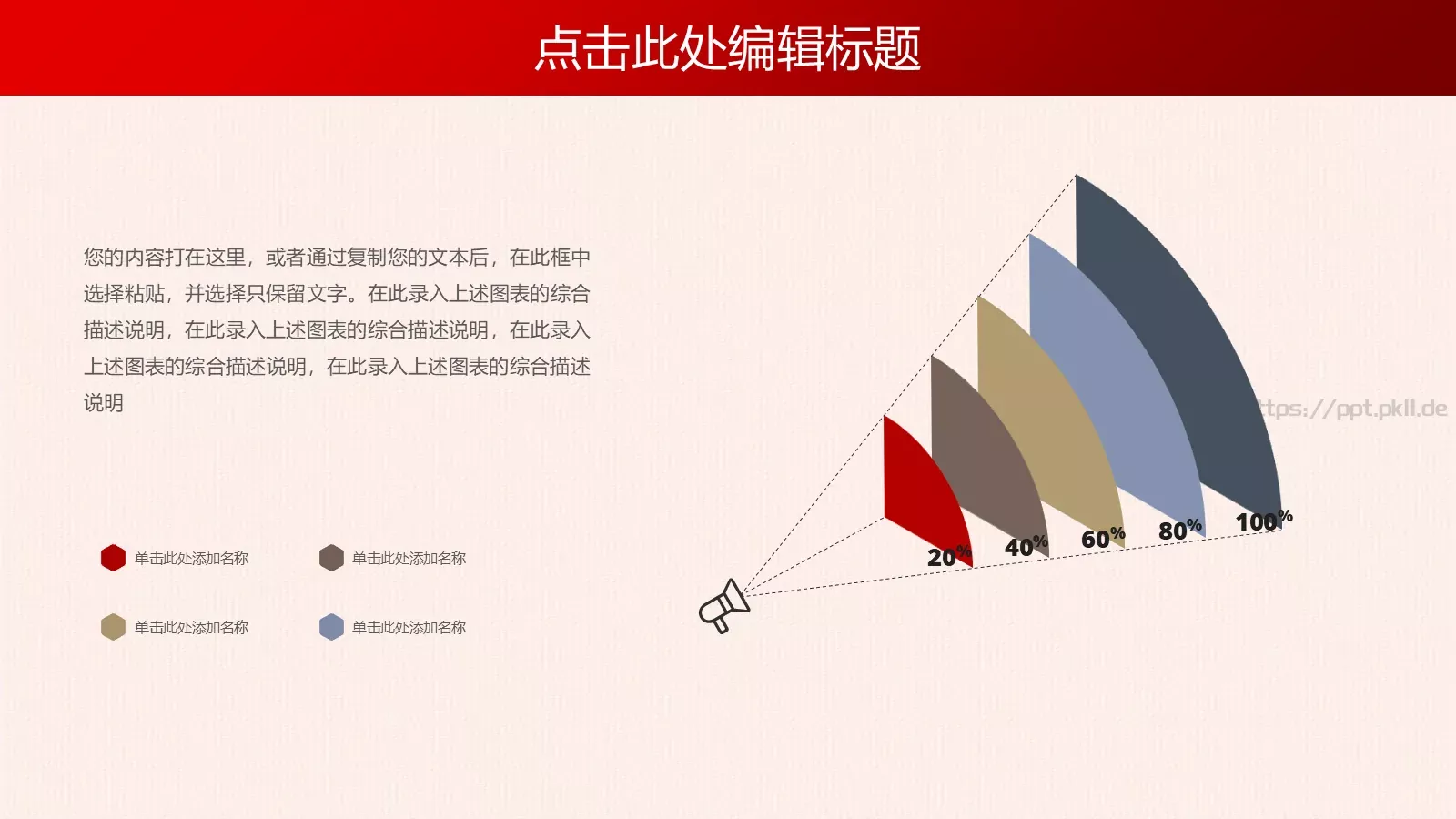 民族复兴中国梦PPT模板 第 24 页预览图
