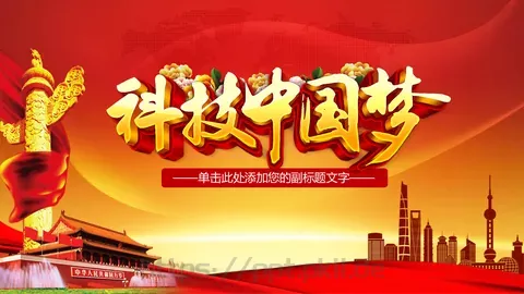 通用模板通用演示文稿 缩略图