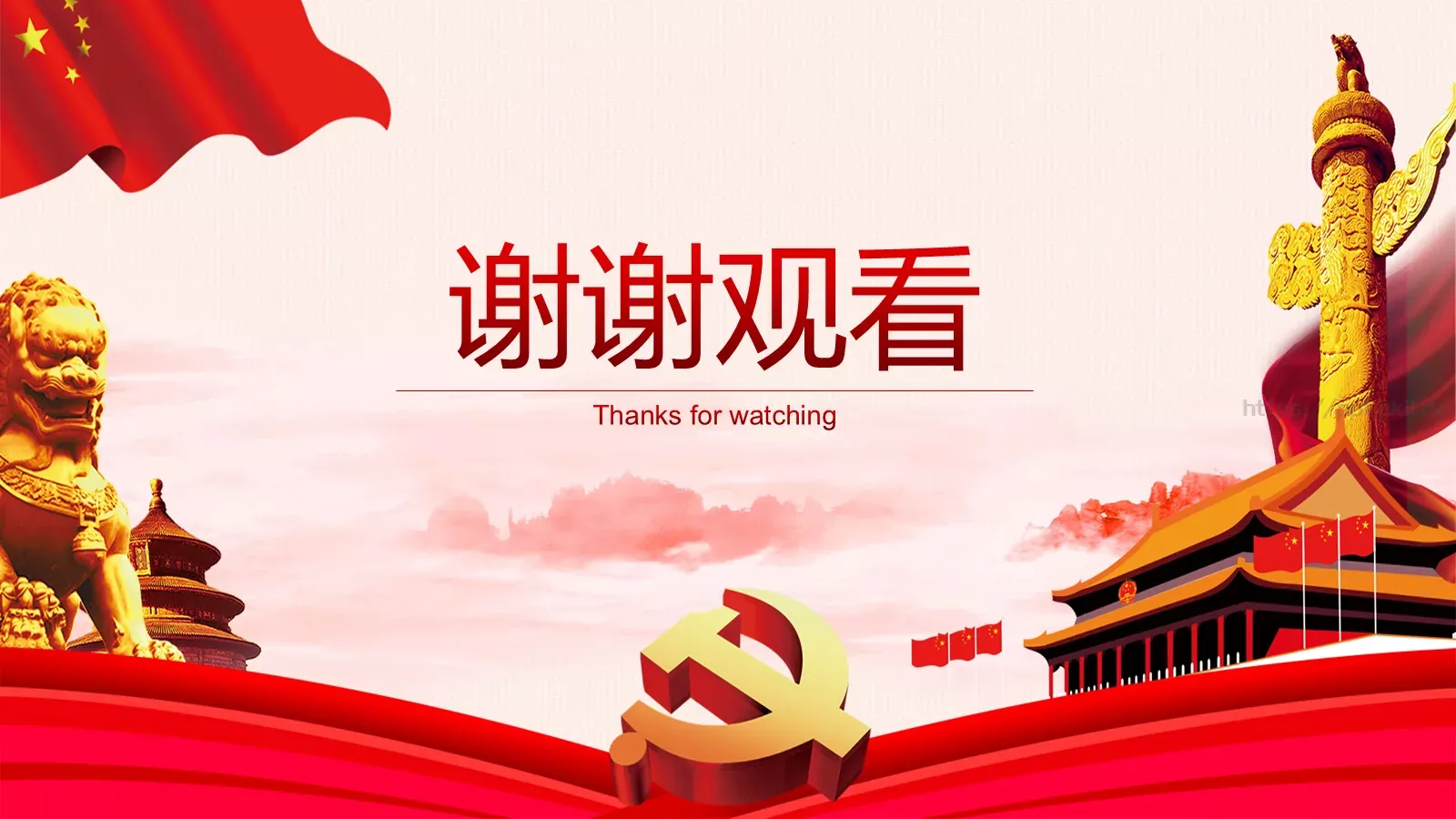 民族复兴中国梦PPT模板 第 25 页预览图