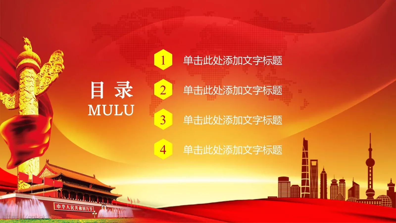 通用模板通用演示文稿 第 2 页缩略图
