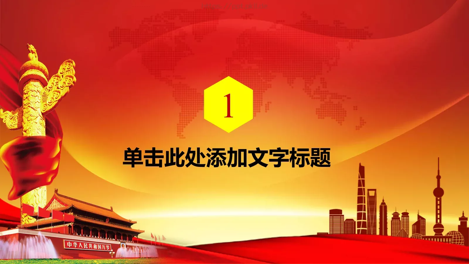 通用模板通用演示文稿 第 3 页缩略图