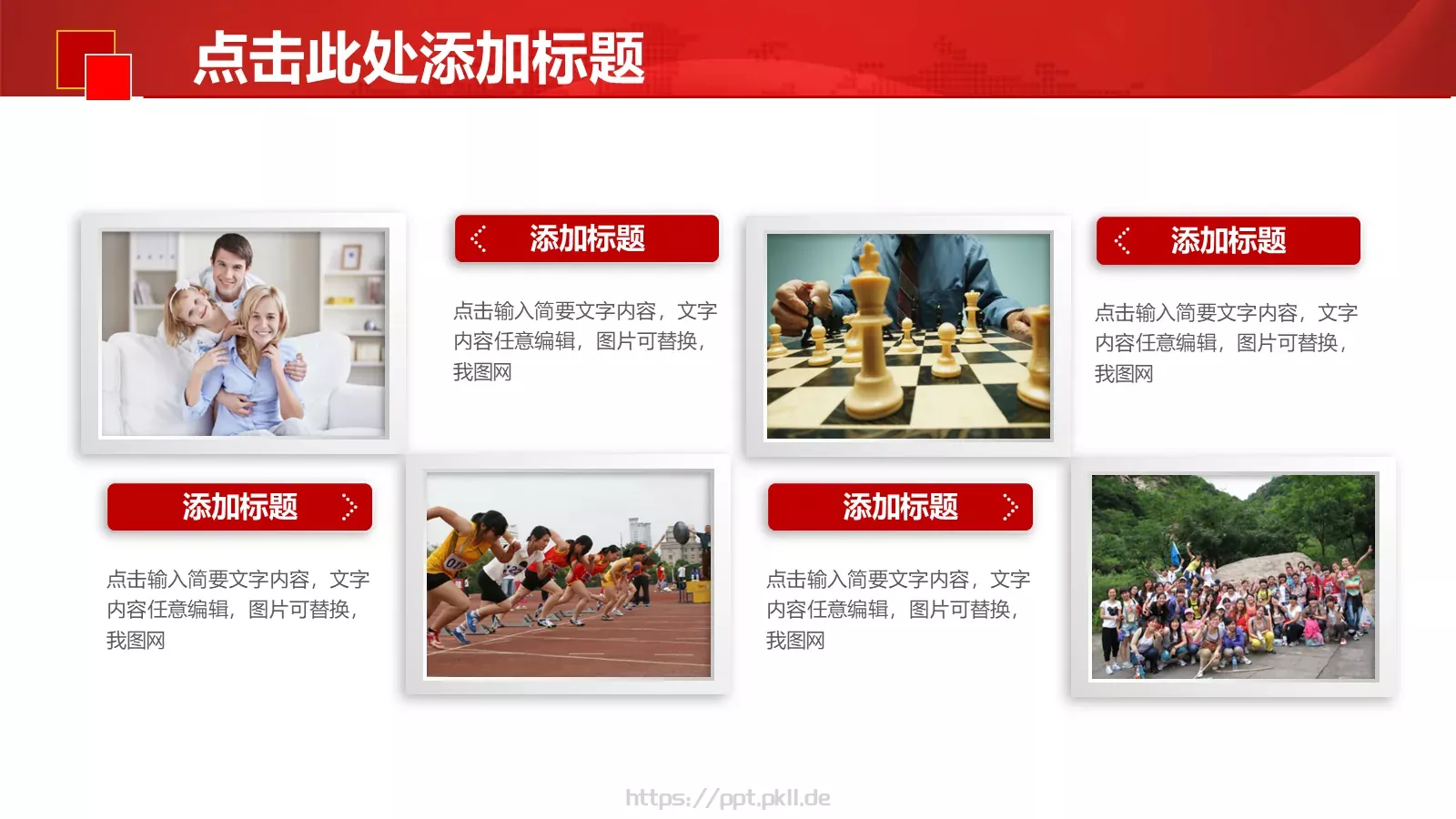 通用模板通用演示文稿 第 6 页预览图