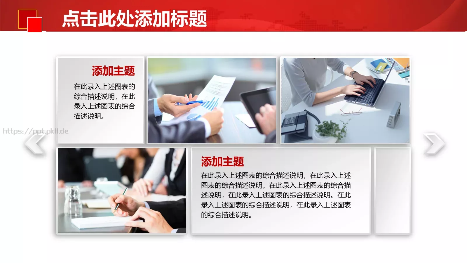 通用模板通用演示文稿 第 5 页预览图