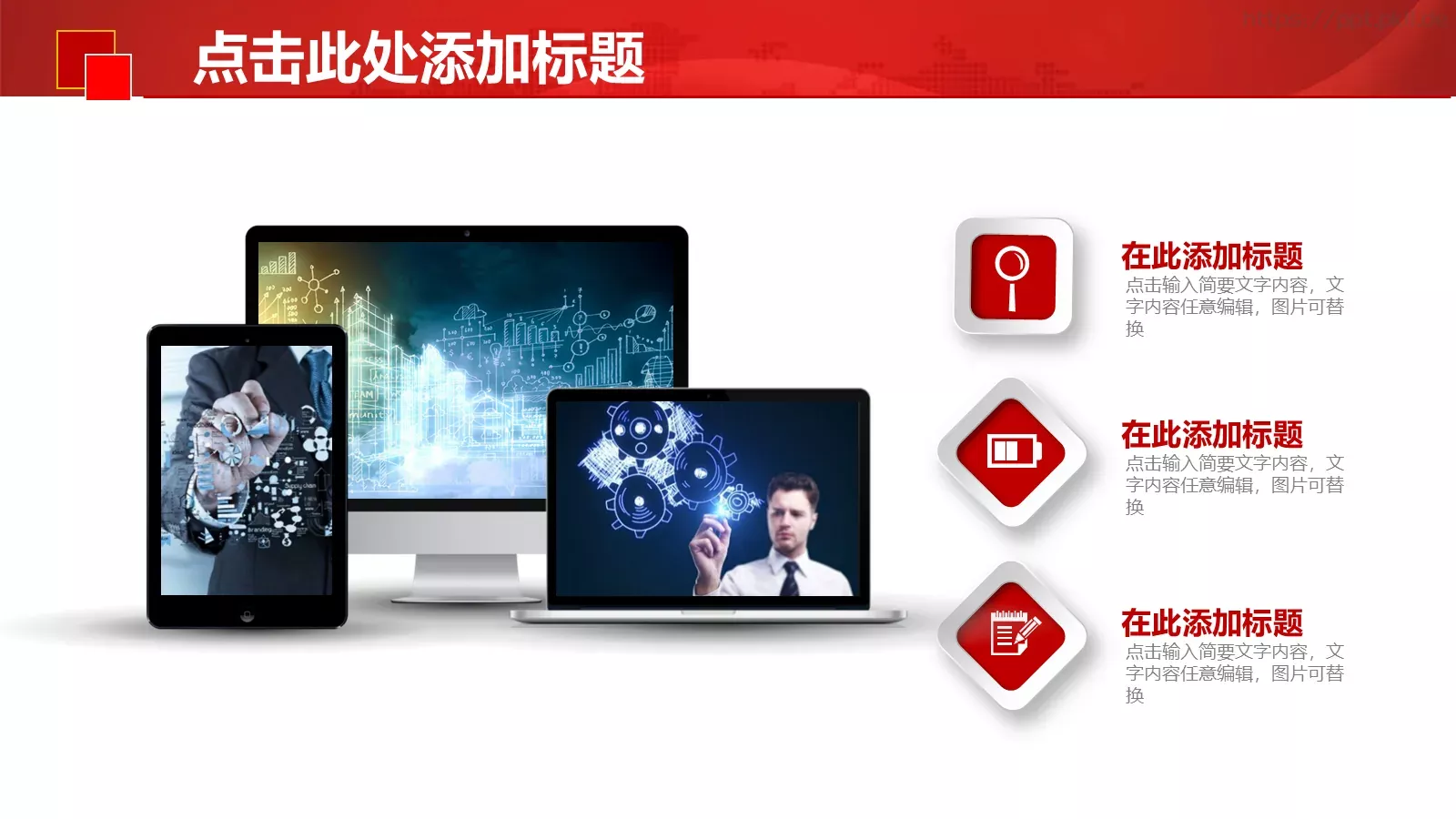 通用模板通用演示文稿 第 4 页缩略图