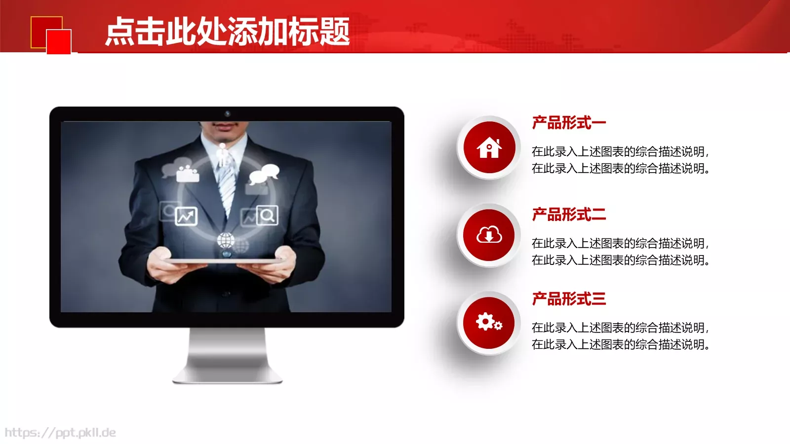 通用模板通用演示文稿 第 8 页预览图