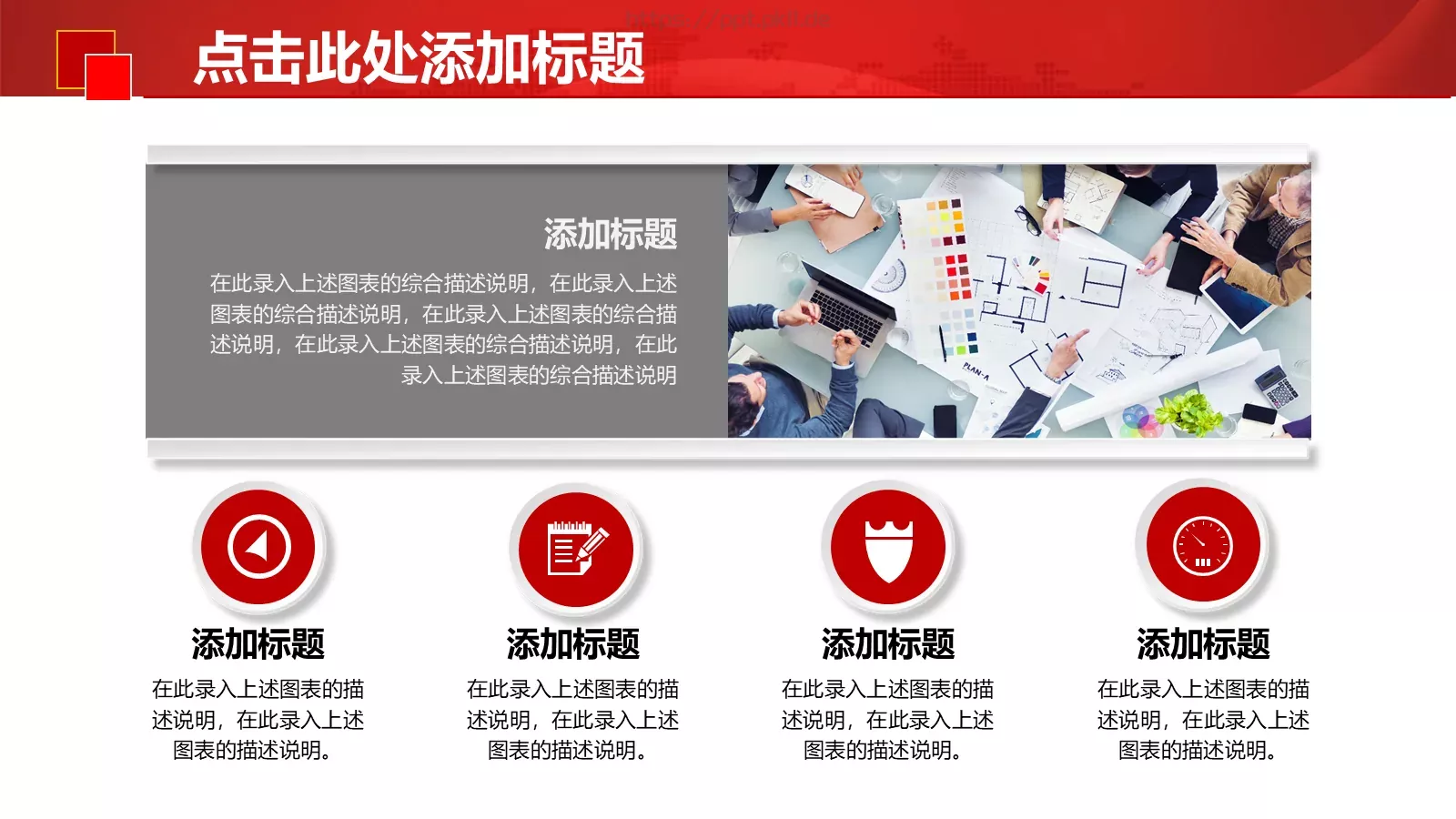 通用模板通用演示文稿 第 7 页预览图