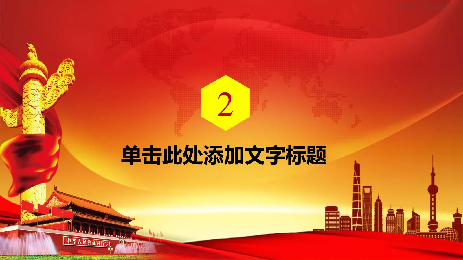 通用模板通用演示文稿 第 9 页预览图