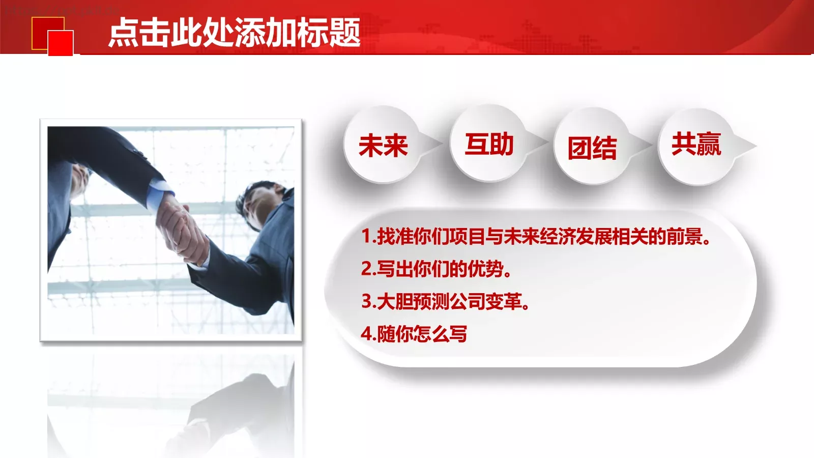 通用模板通用演示文稿 第 10 页预览图