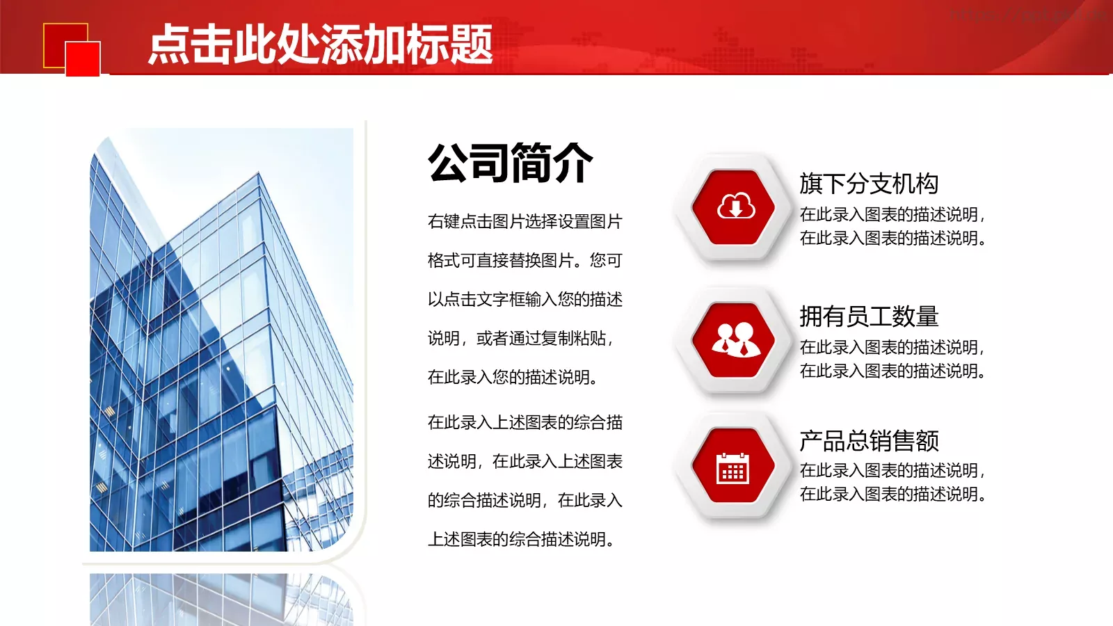 通用模板通用演示文稿 第 12 页预览图