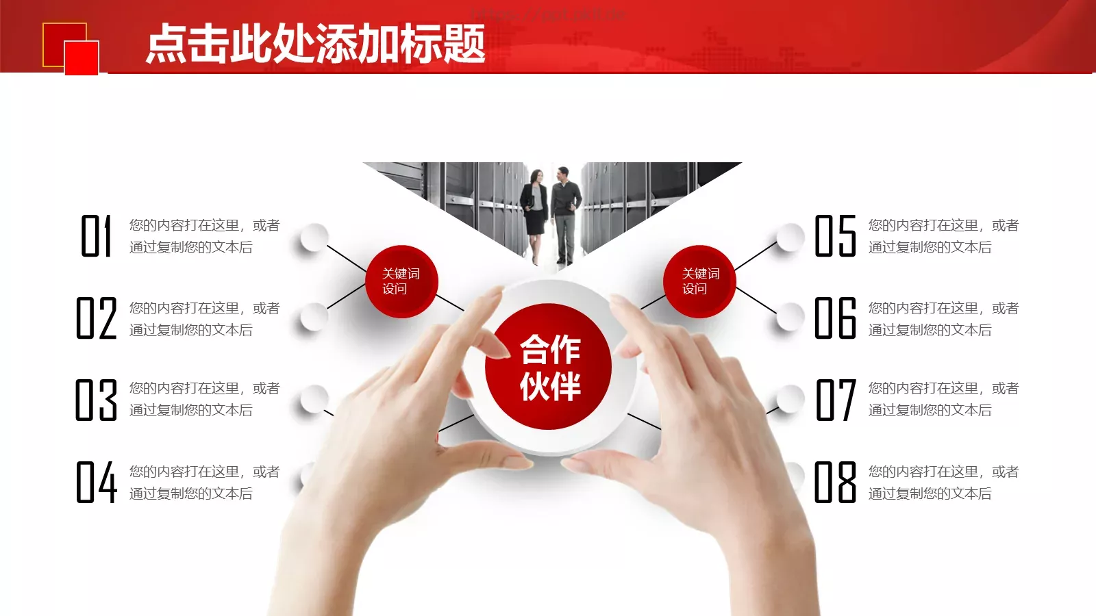 通用模板通用演示文稿 第 13 页预览图
