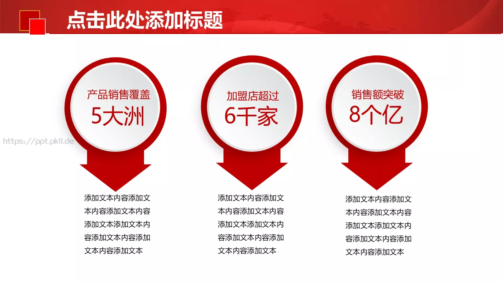 通用模板通用演示文稿 第 16 页预览图