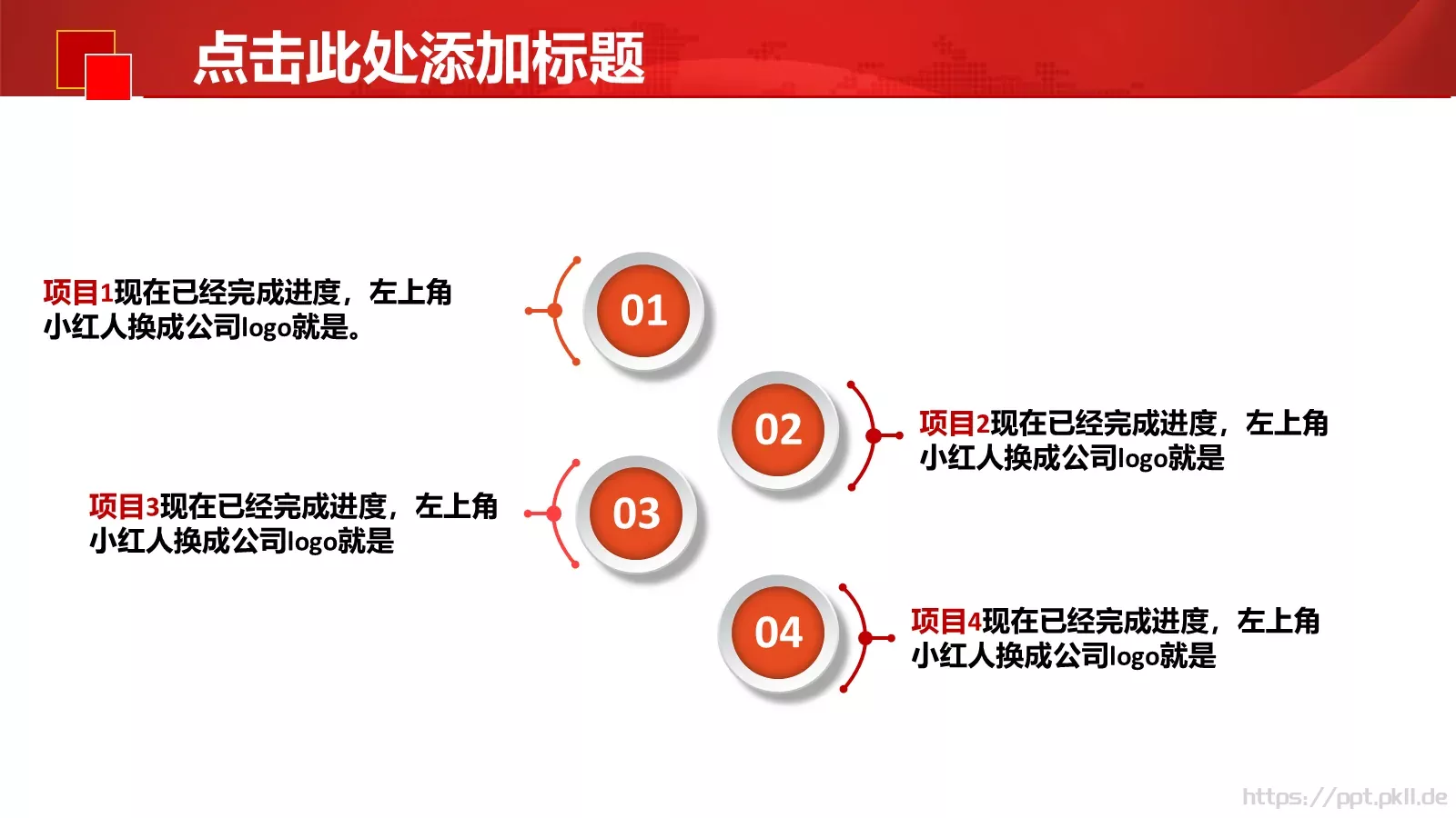 通用模板通用演示文稿 第 17 页预览图