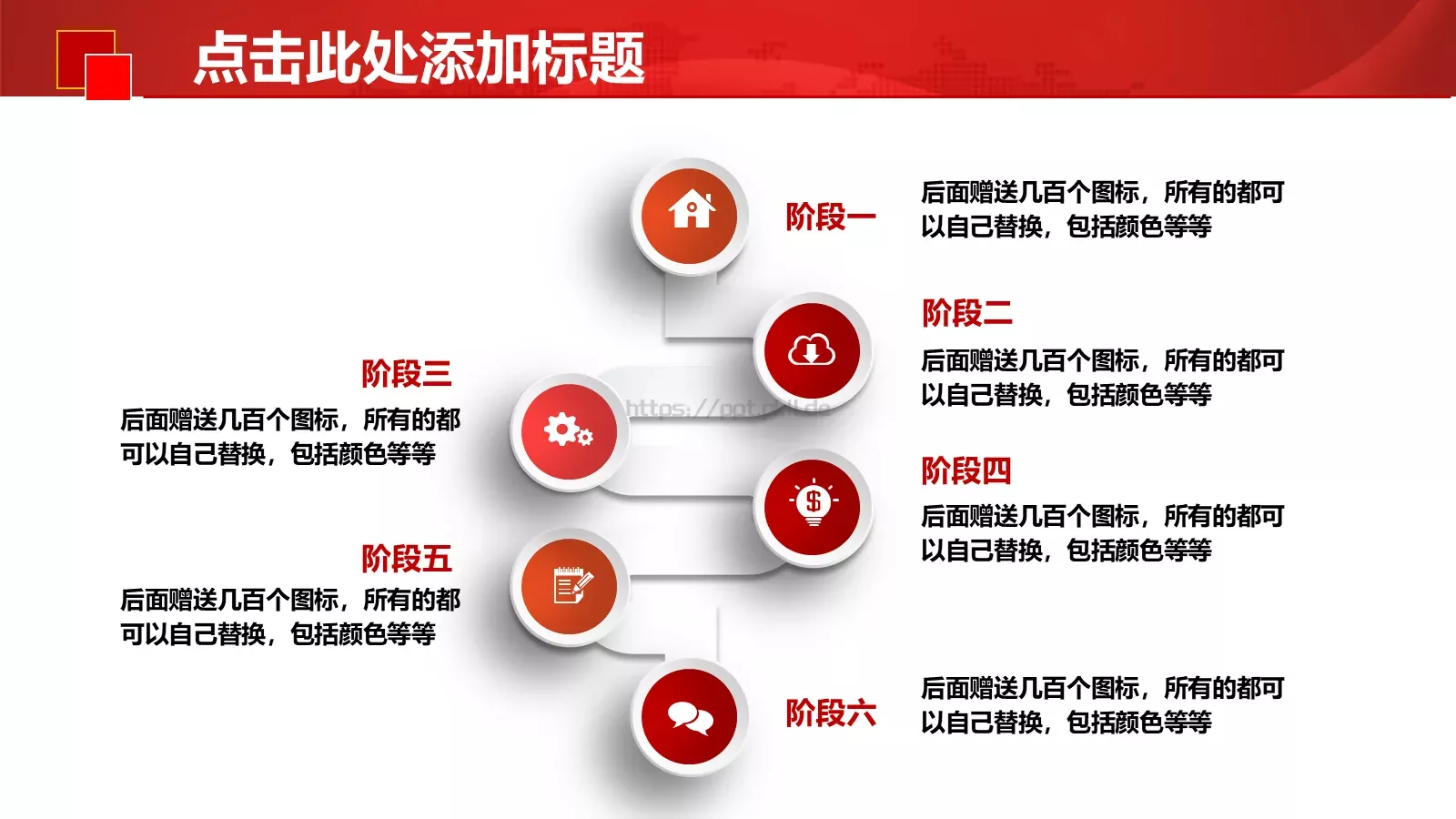 通用模板通用演示文稿 第 18 页预览图