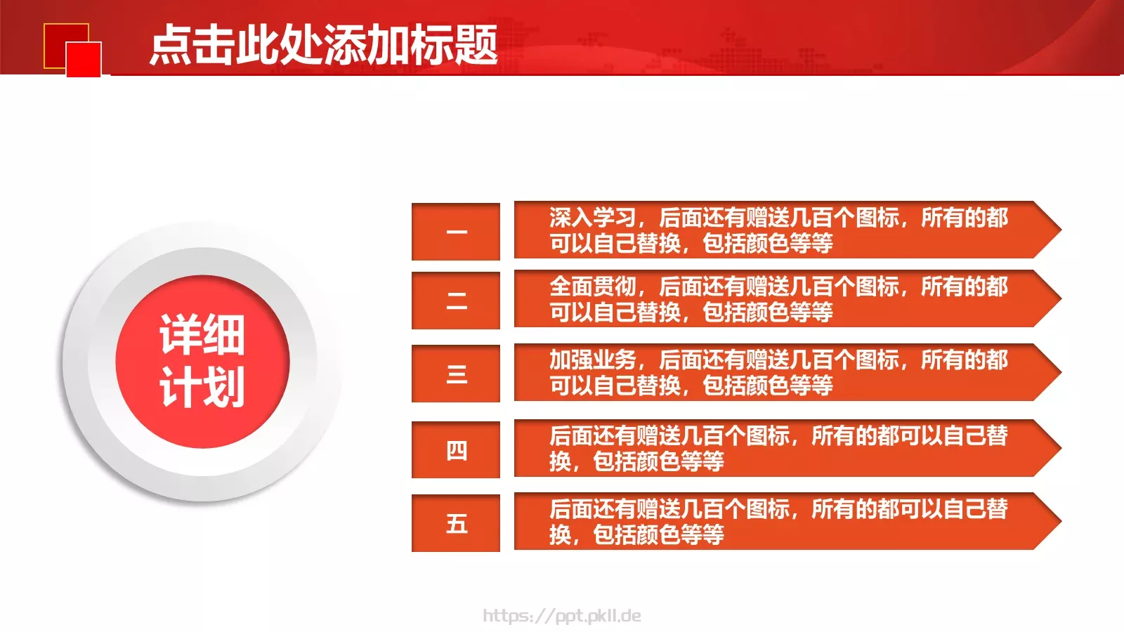通用模板通用演示文稿 第 19 页预览图