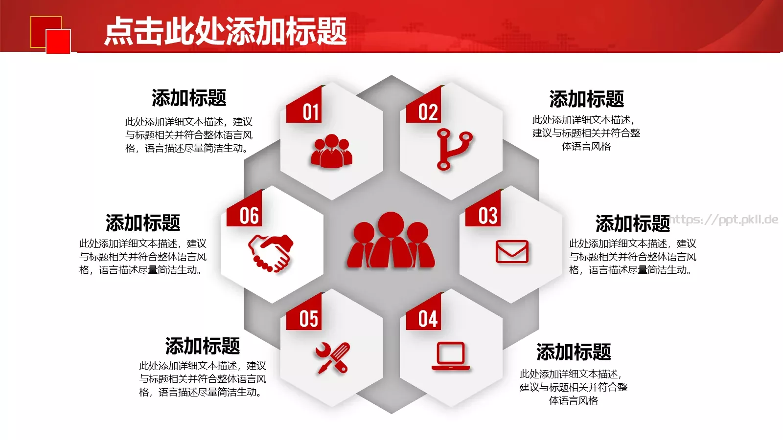 通用模板通用演示文稿 第 20 页预览图