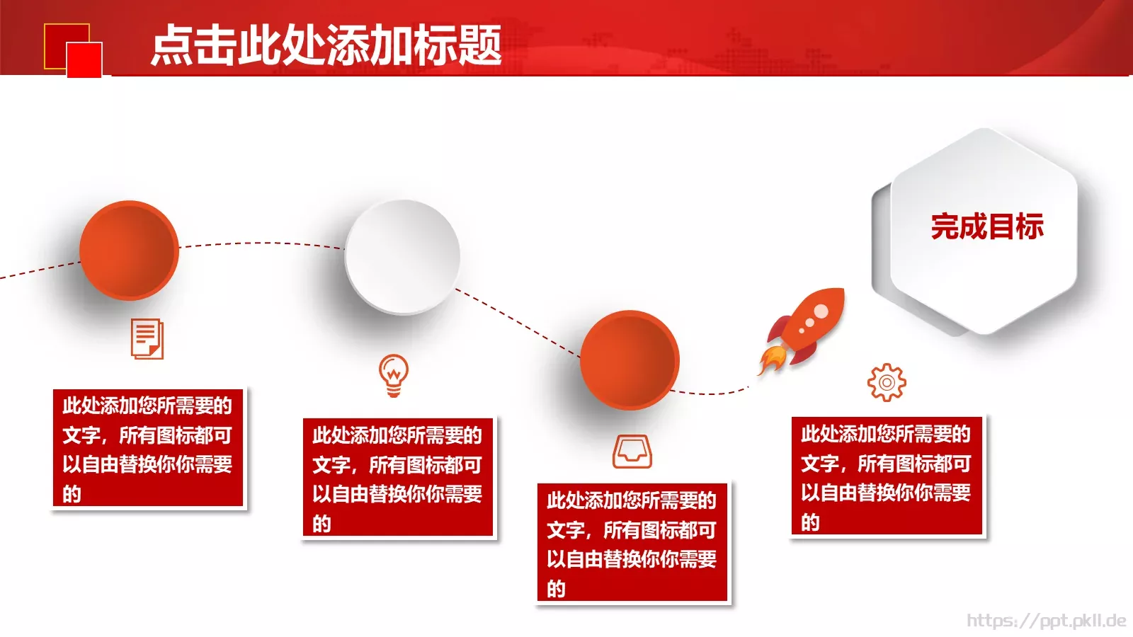 通用模板通用演示文稿 第 24 页预览图