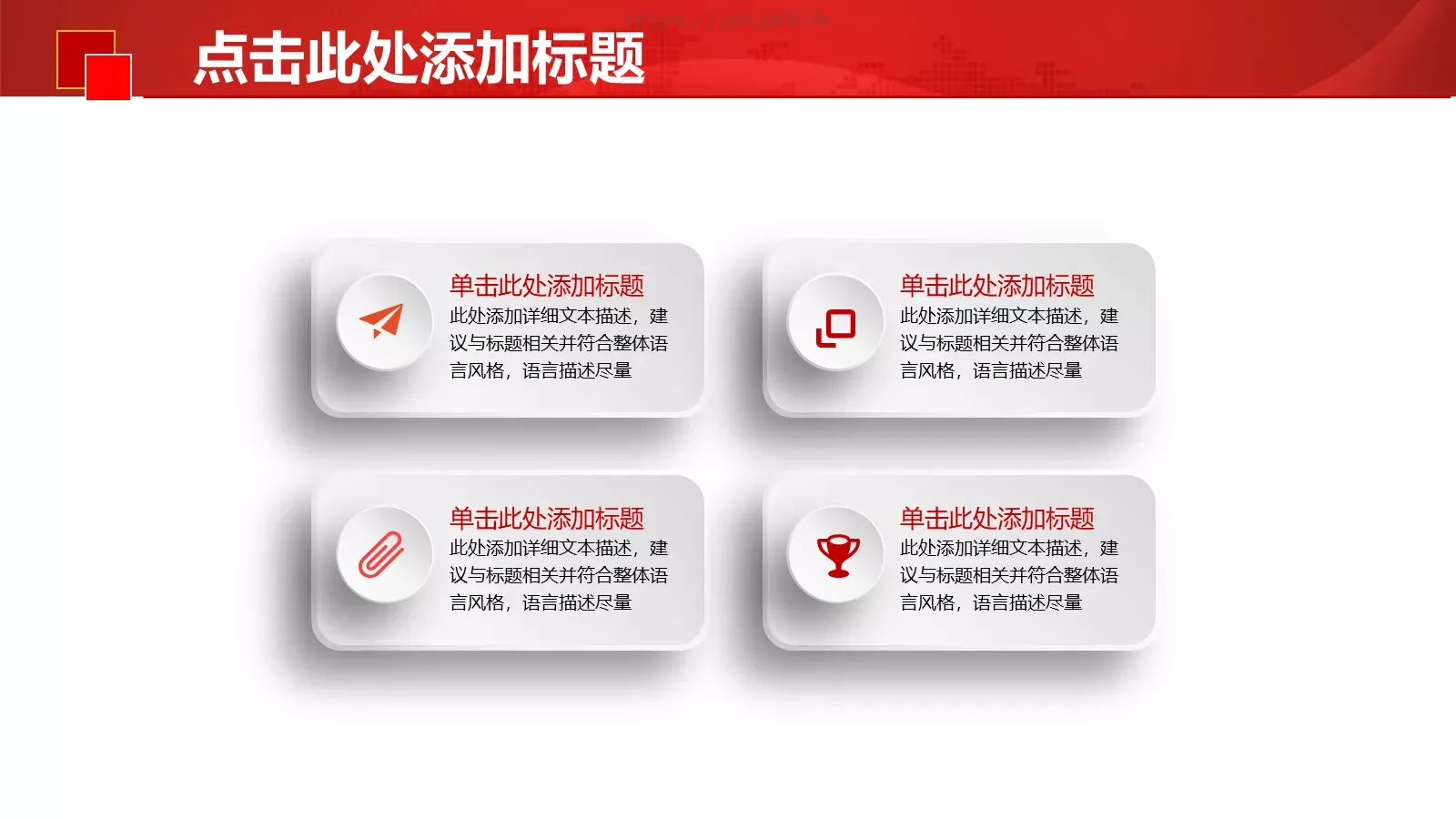 通用模板通用演示文稿 第 22 页预览图