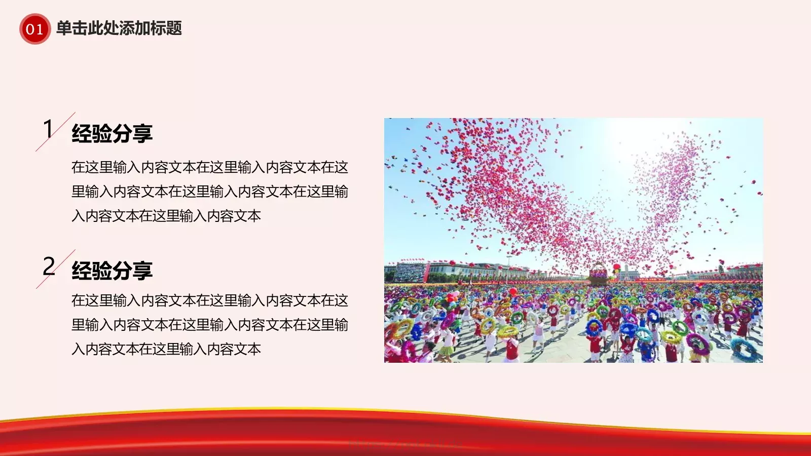 我的中国梦PPT模板 第 15 页预览图