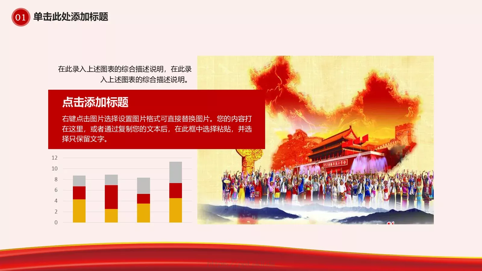 我的中国梦PPT模板 第 21 页预览图