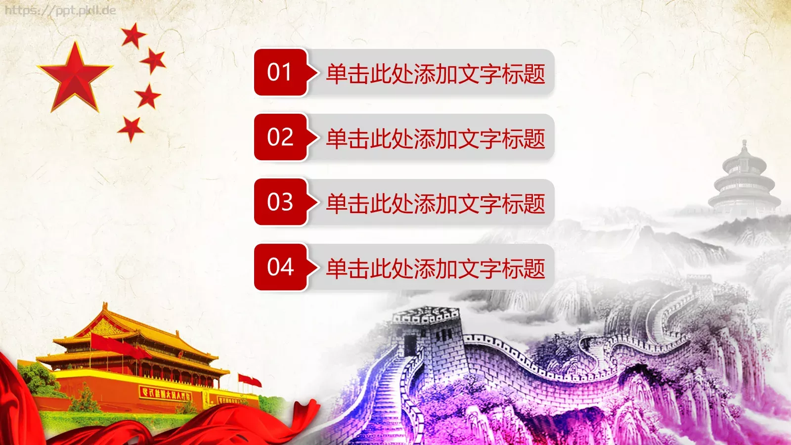 通用模板A (2 第 2 页缩略图